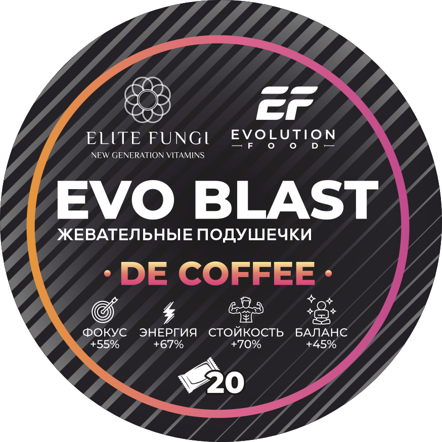 EVO BLAST Кофе