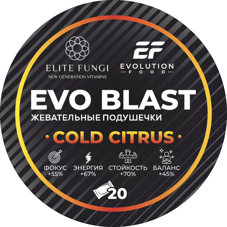 EVO BLAST Цитрус