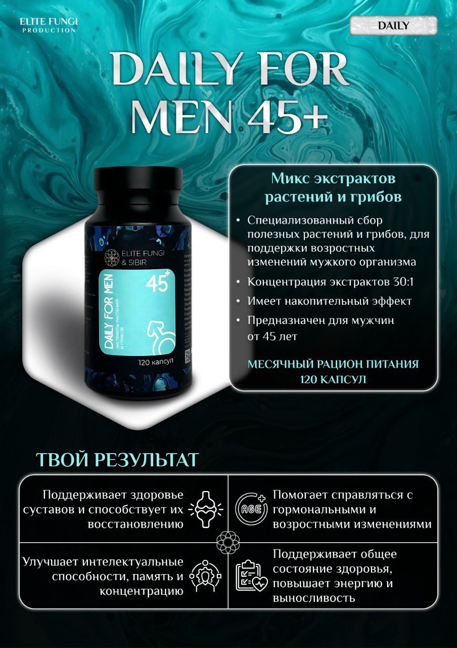 DAILY FOR MEN 45+
